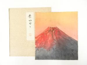 哲夫筆　赤富士　肉筆色紙